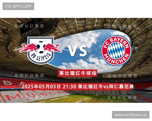 莱比锡红牛资本背景话题：球队财务基础与运营模式对德甲竞争格局的影响分析